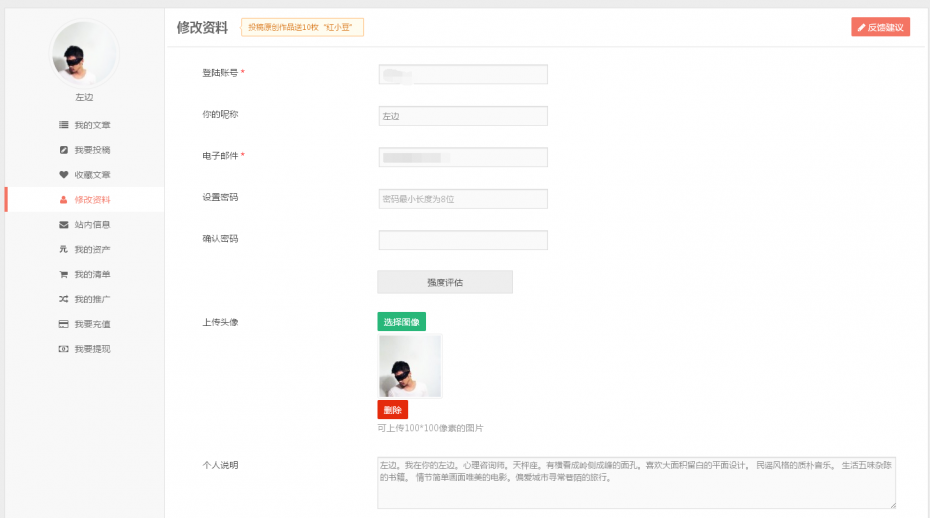 用户中心插件