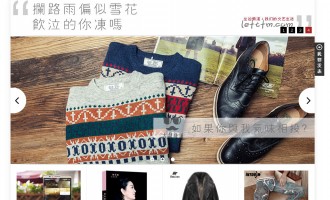 频道纪事：“大叔味道”上线试运行