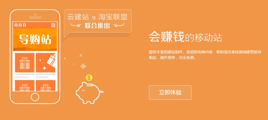 云建站