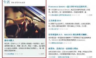 频道纪事：《都市未眠人》获豆瓣九点首页推荐