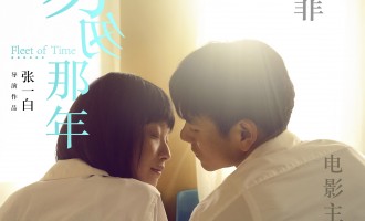 匆匆那年：虚位以待