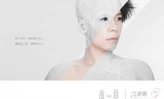 面具：每次热泪盈眶都有江美琪