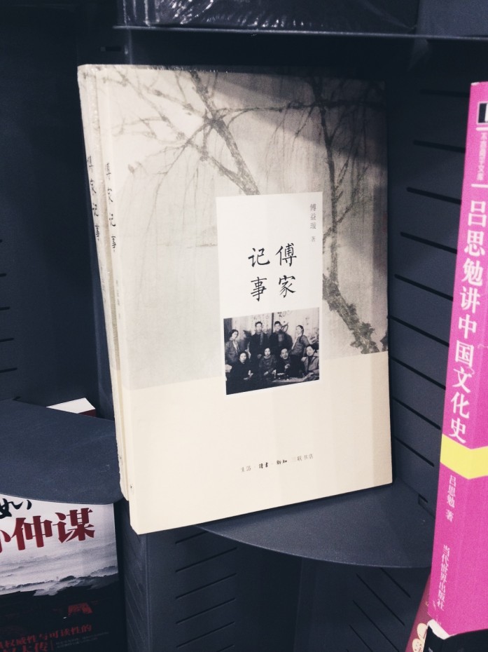 一个城市的风骨