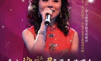 海音：倒带邓丽君