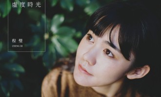 我想和你虚度时光：你看你看妹子的豆瓣脸