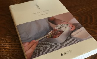 四季便当：关于味觉的人情记忆