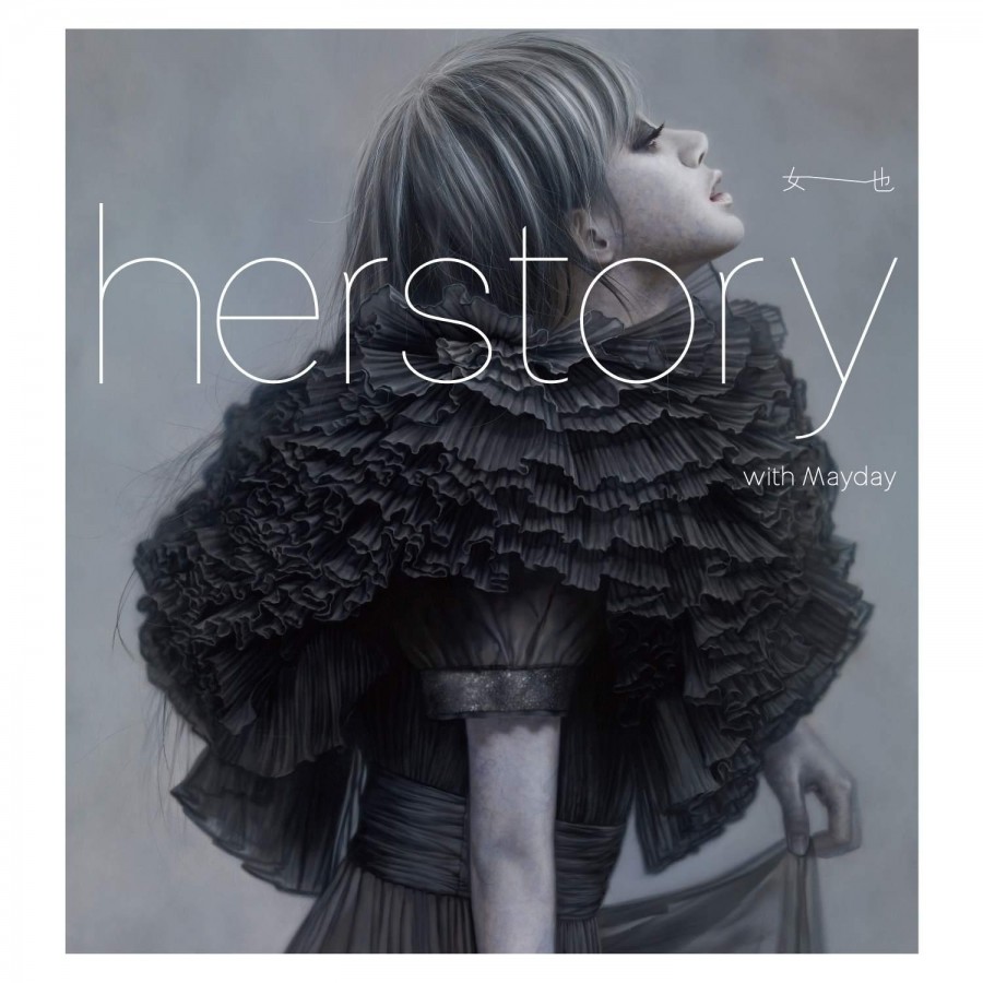 五月天/女也/herstory