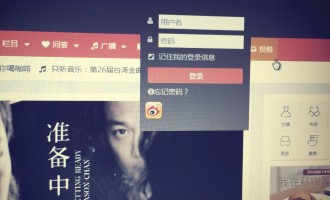 建站知识：启用open social插件支持微博、QQ等第三方账号登陆