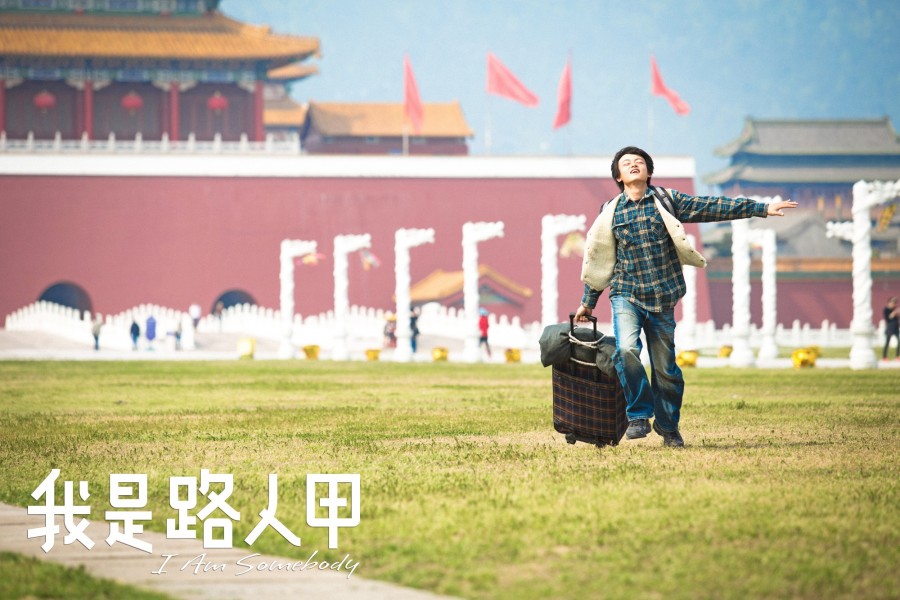 我是路人甲剧照