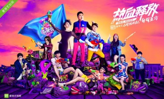 奇葩说：这个世界的精彩取决于有多少不同的声音