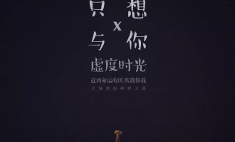 半城君の禅修之旅