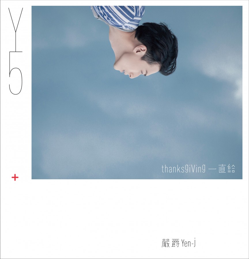 严爵一直给