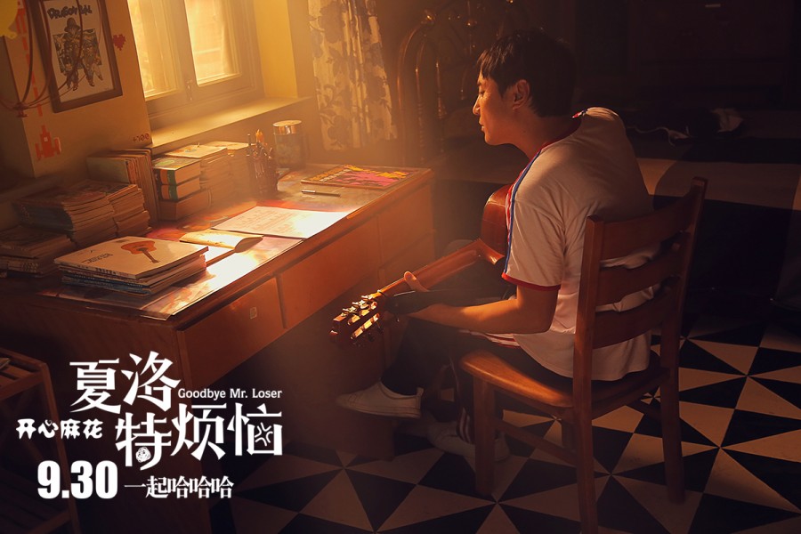 夏洛 特烦恼
