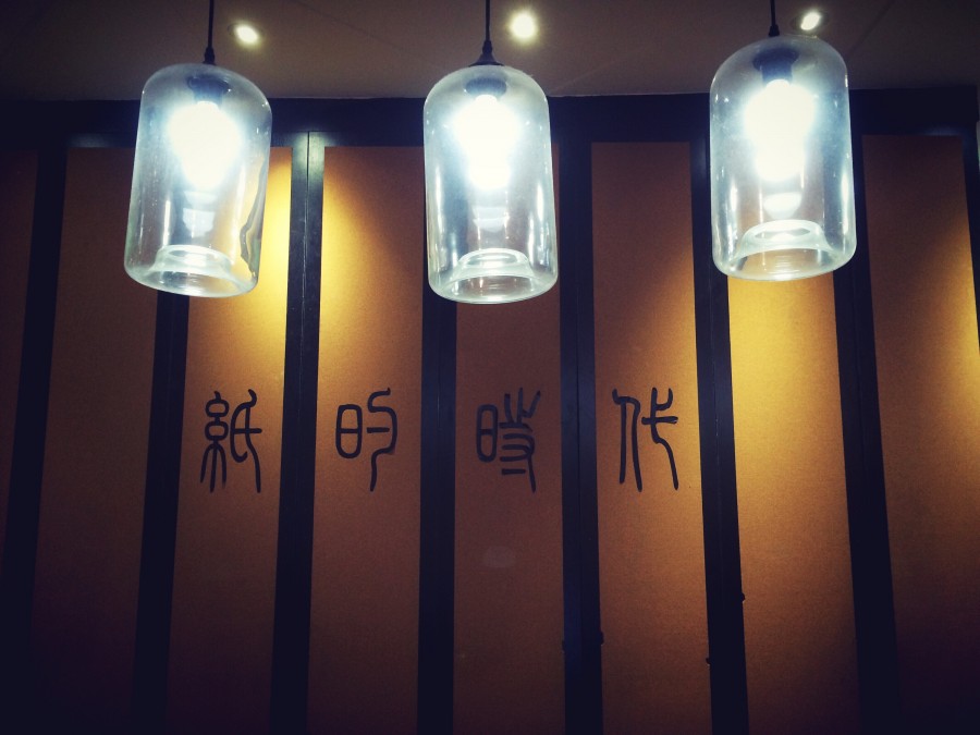 纸的时代（合肥）