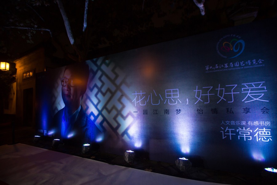 许常德：花心思，好好爱