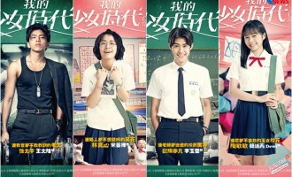 我的少女时代：青春是一本一翻再翻，却再也翻不回去的书