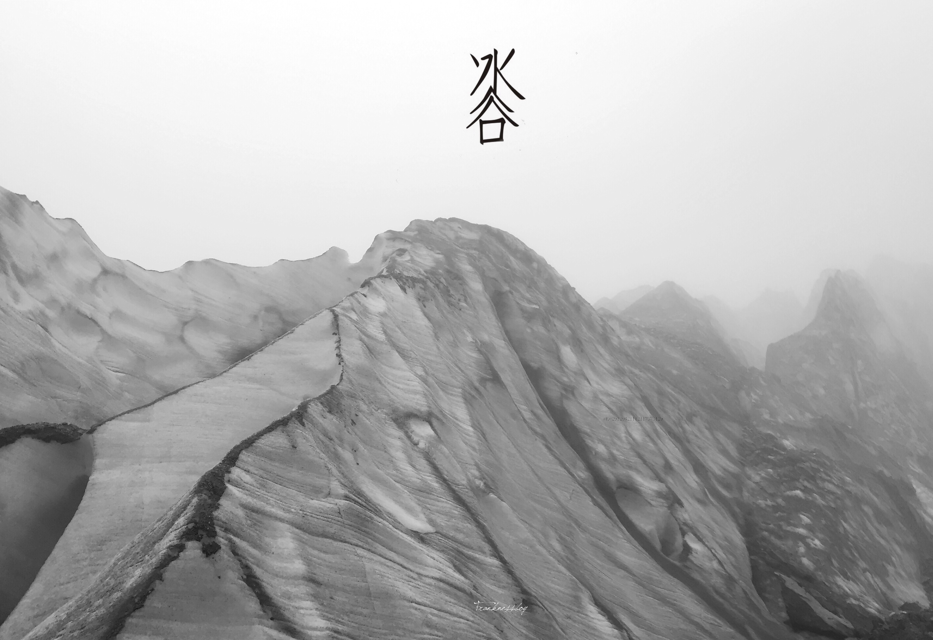冰川4