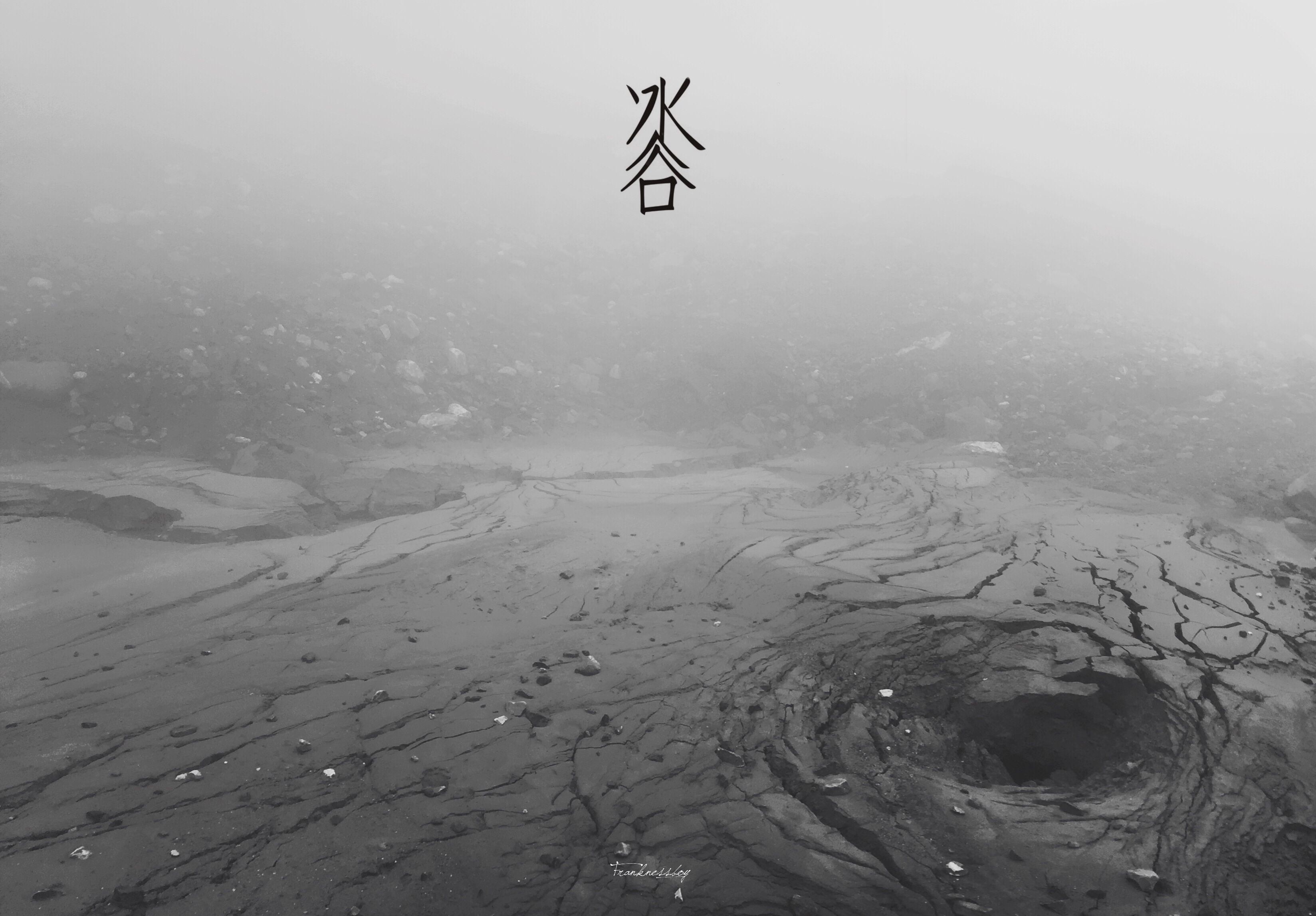 冰川7