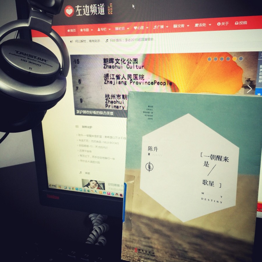 一朝醒来是歌星配图