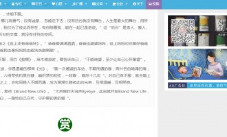 建站知识：为wordpress添加打赏按钮