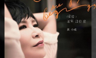 黄小琥-爱情原来没什么：活着活着便明白了