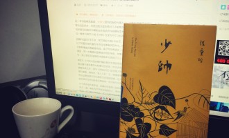张爱玲-少帅：在别人的故事里流下自己最真的泪
