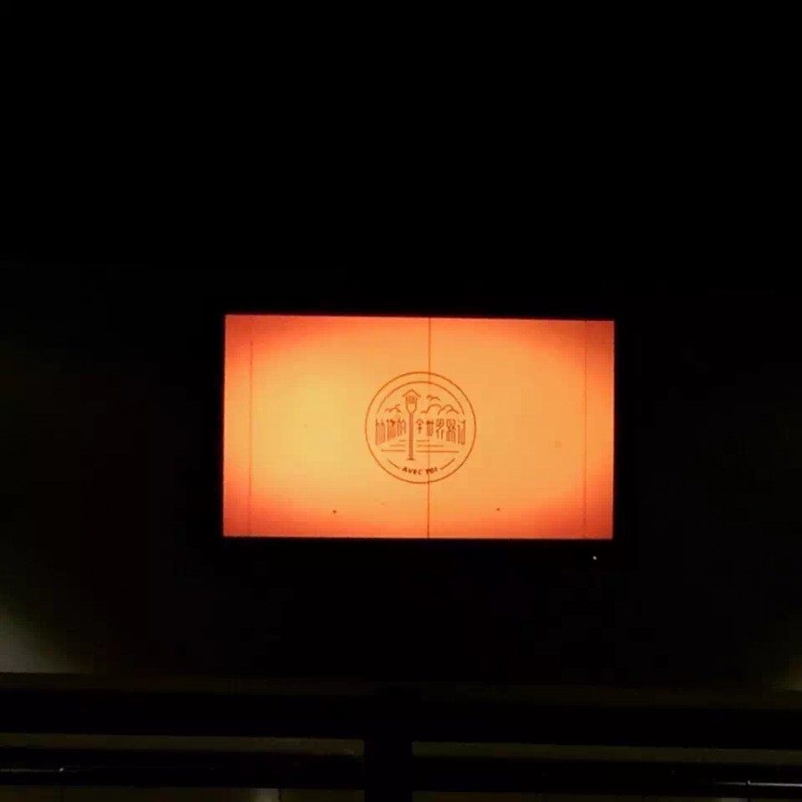 张嘉佳从你的全世界路过南京1912餐厅