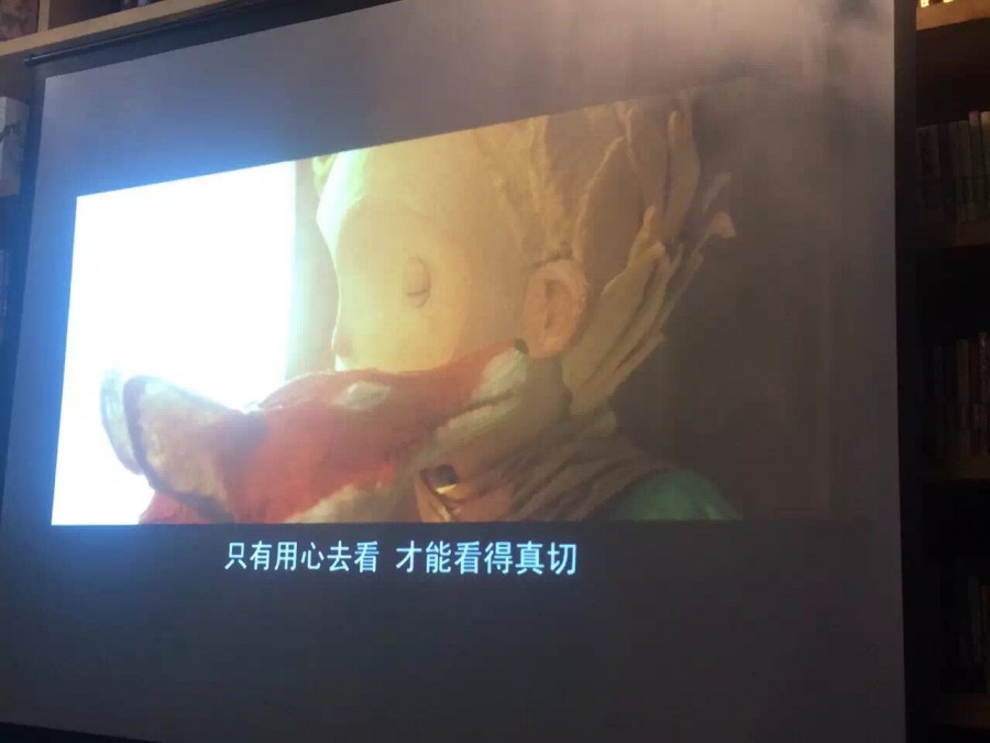 「小王子」读书分享活动