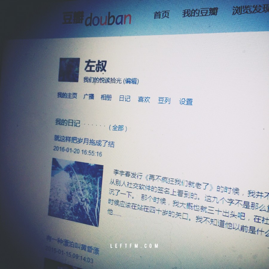 获得豆瓣各种推荐，究竟是个什么的体验？