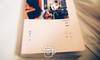 陈绮贞-不在他方：可以从152页读起