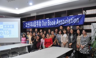 OBA读书会：第一次见面会