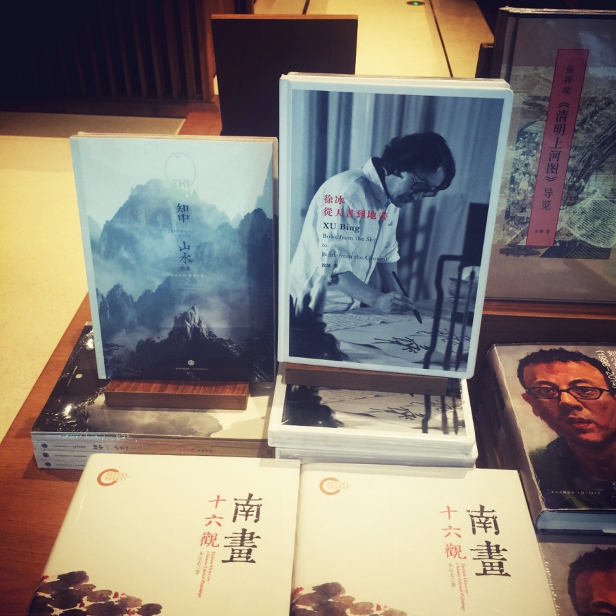 书店不死：诚品苏州