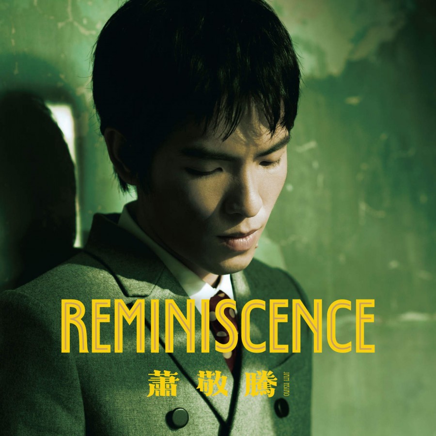 REMINSCENCE萧敬腾黑胶复古设计版
