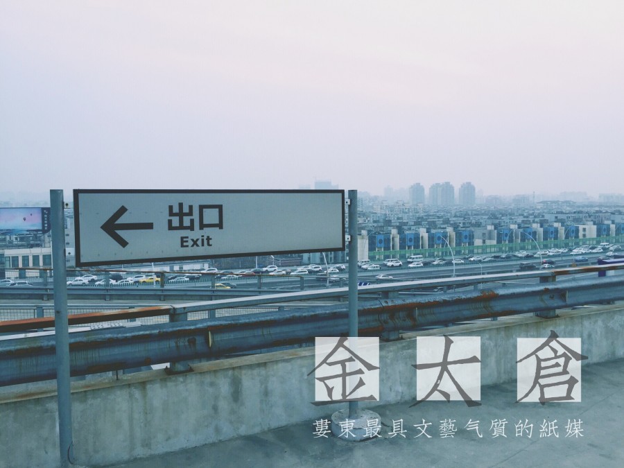 一说起情怀，便想起当年灼烫的天台