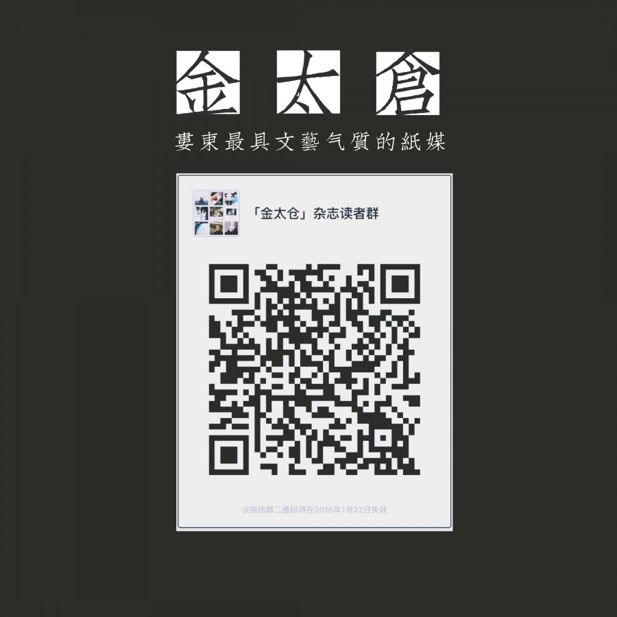金太仓杂志