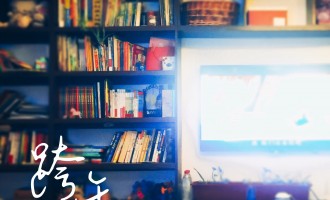 跨年