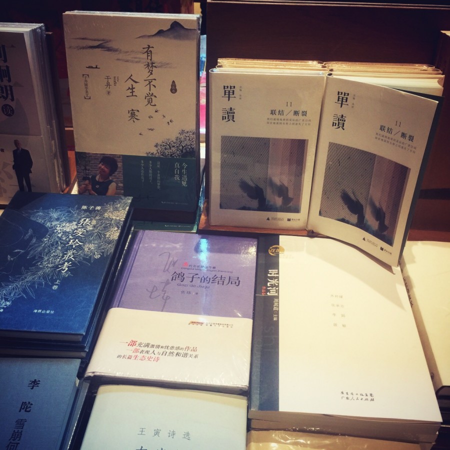 书店不死：诚品苏州