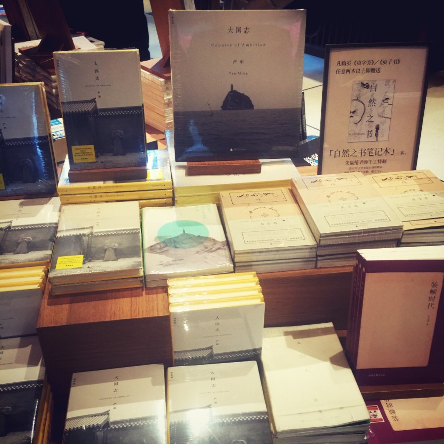 书店不死：诚品苏州