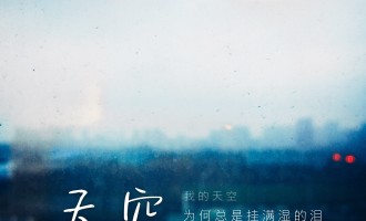 雾霾不散，空有雄心