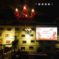 2016.1.27「辞旧迎新」分享会