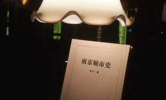 南京城市史：用一本书还原南京这座城市的真实面目