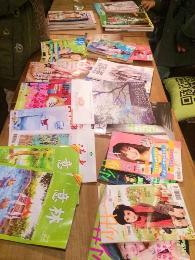 杂志沙龙