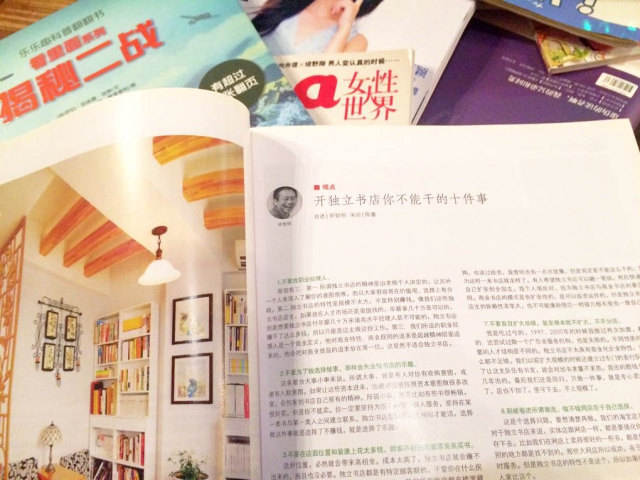 杂志沙龙