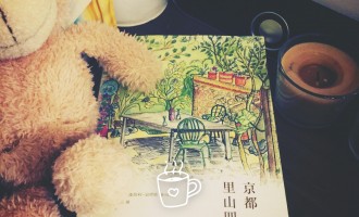 京都里山四季：那些闪着微光的句字