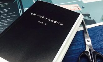 新乡村叙事和暴力叙事