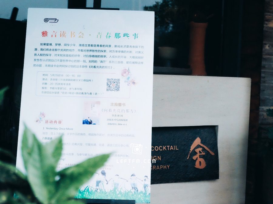 青春共读