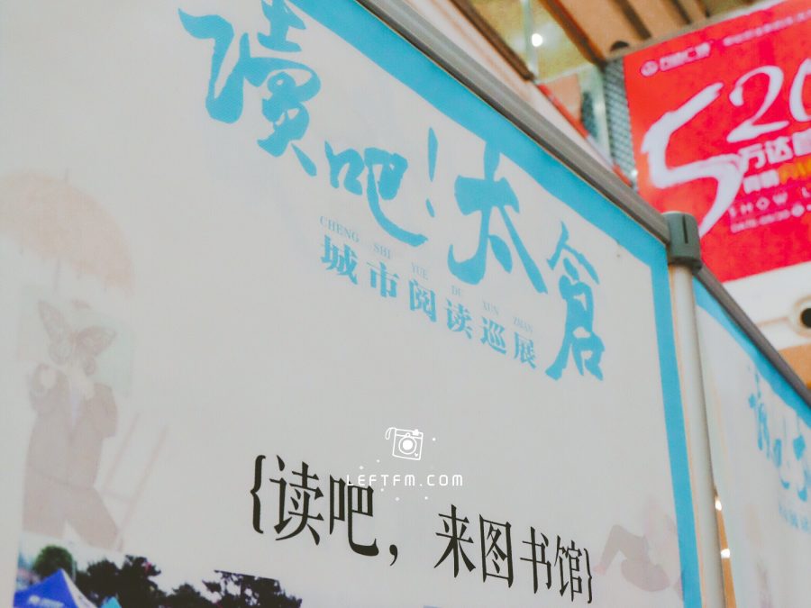 读吧，太仓