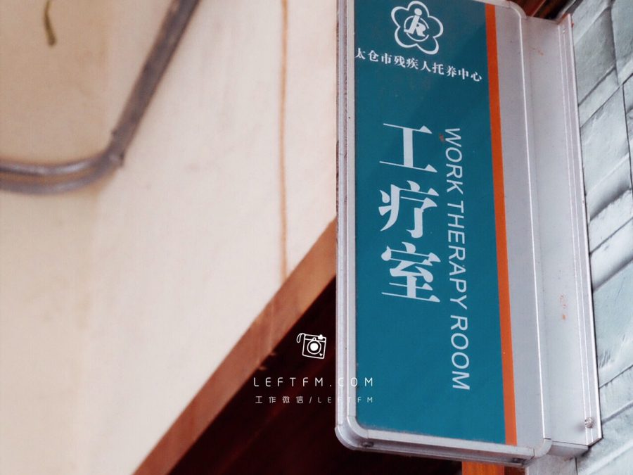 残联活动