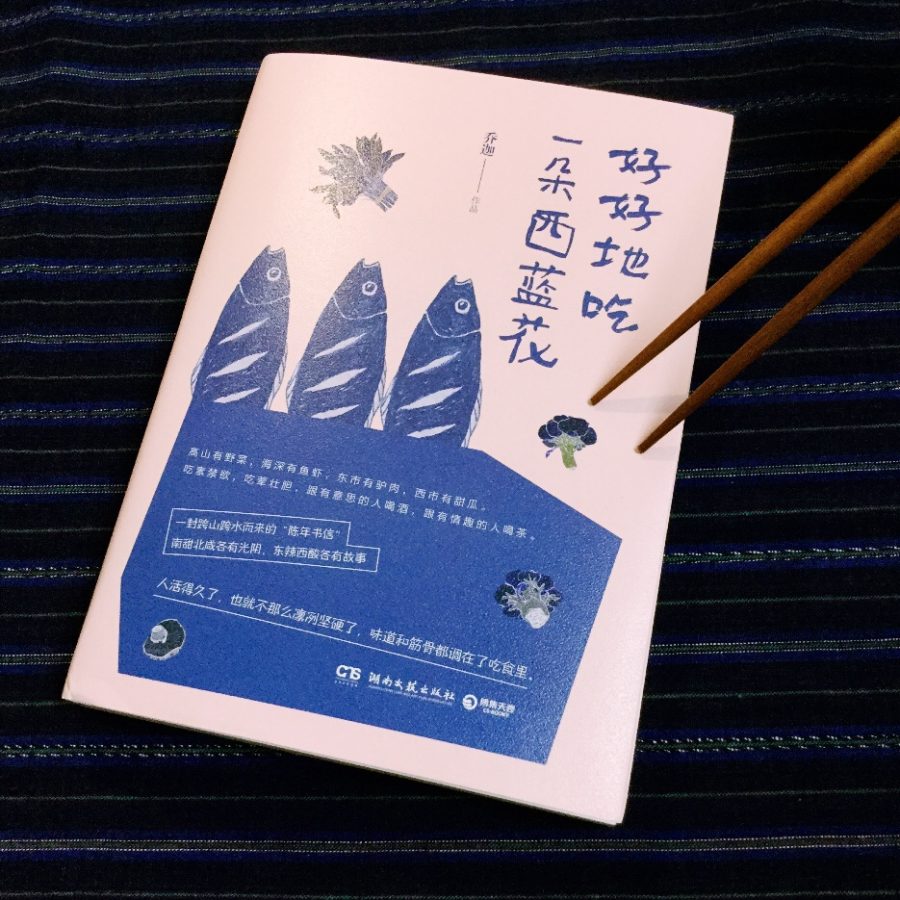 不是每朵盛开的花都值得饕餮
