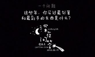 深夜问答：想对爸爸说却说不出口的那句话是什么？